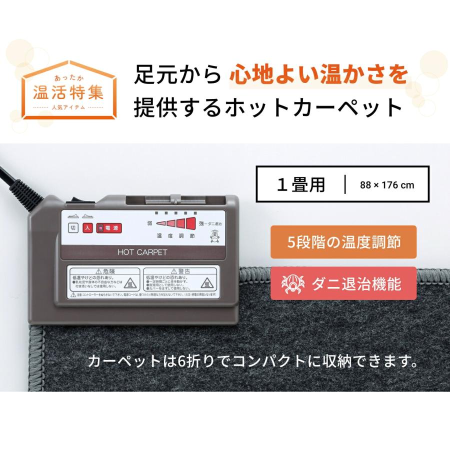 ホットカーペット2畳用 電気ホットカーペット ホットカーペット 電気