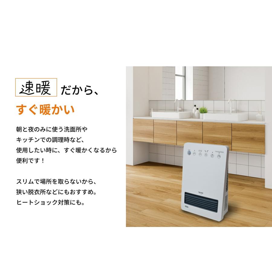 人感センサー付き 消臭セラミックファンヒーター セラミックファン