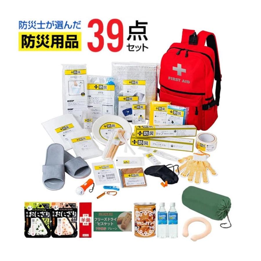 2026年度版 防災士が選んだオリジナル防災用品39点セット DX 非常用