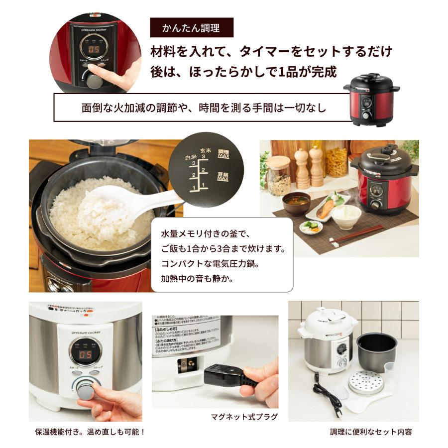 電気圧力鍋ほったらかしレシピ付き 電気圧力鍋 圧力鍋 電気 1.2L ほったらかし レシピブック2冊付 自動