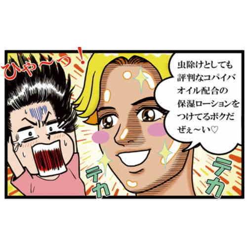 保湿ローション 全身用 ダニカニゲール 300ml x 2本セット｜コパイバ