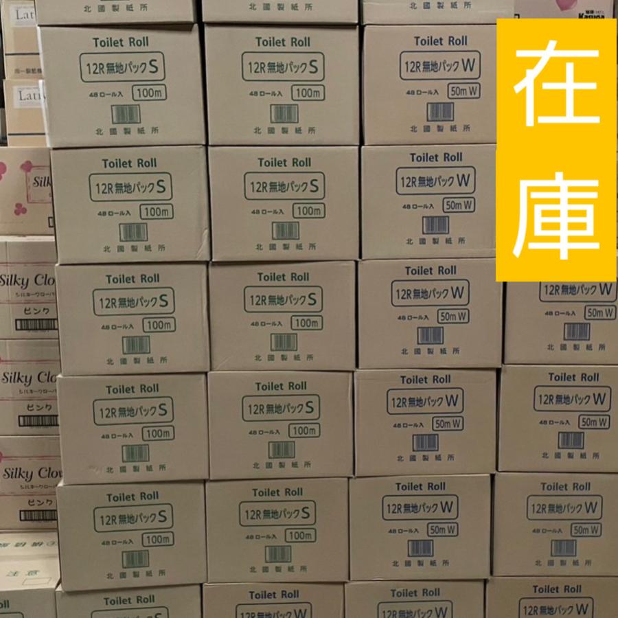 elf様用 北国製紙 トイレットペーパー 100m シングル 48ロール 新品 Amazon.co.jp: 北國製紙所｜トイレットペーパー シングル ECOパック