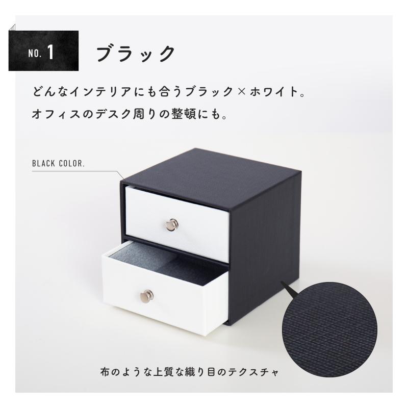 収納ケース 引出式 2段 B／紙製 日本製 収納ボックス 小物入れ 収納