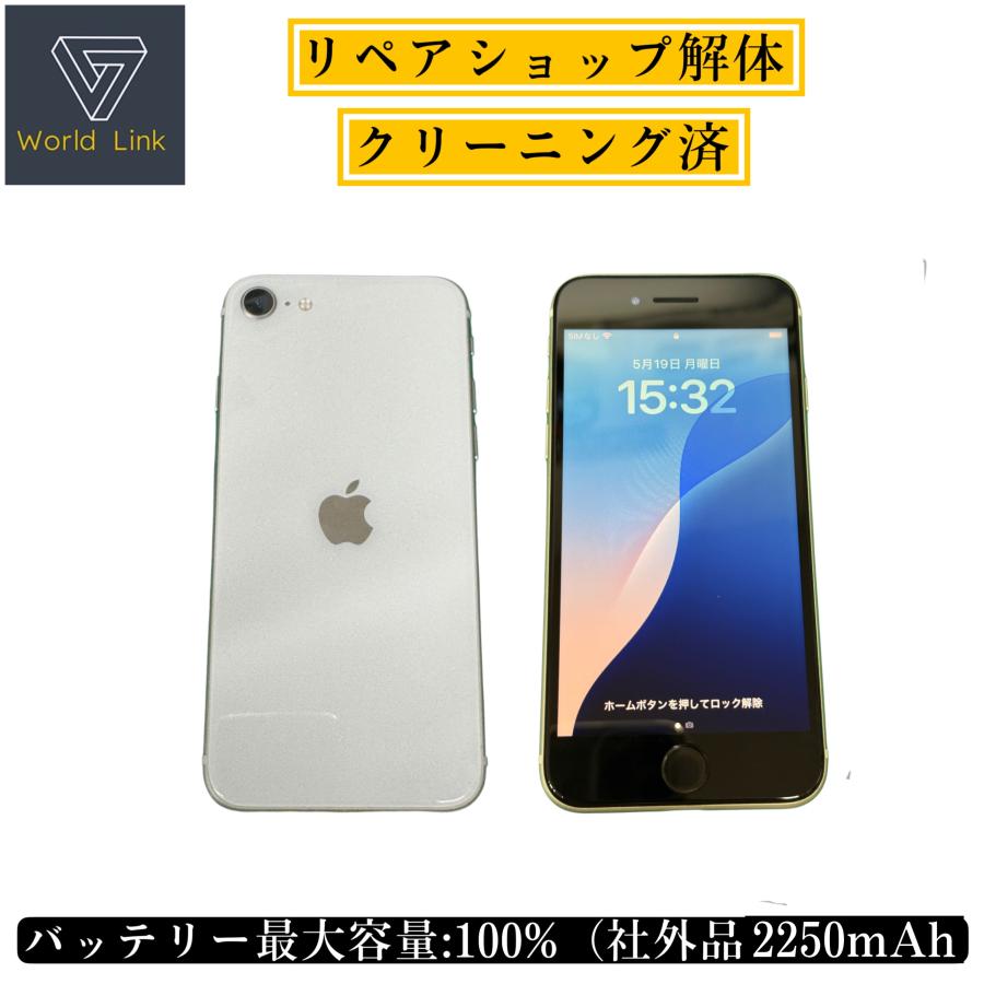 【良品】iPhone SE3 64GB 白　バッテリー：100% iPhone SE（第3世代） 【中古美品】iPhone SE3 白 64GB SIMフリー