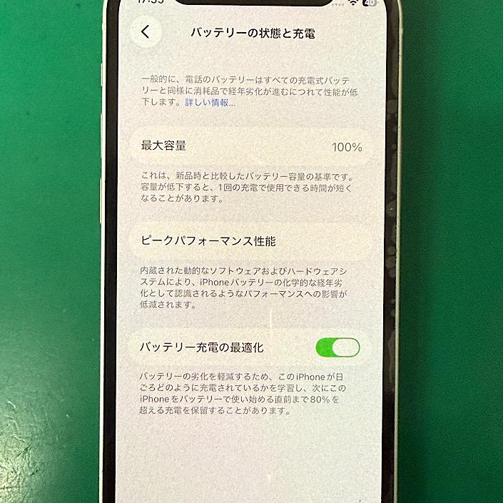 iPhone 12 mini 【中古美品】iPhone 12mini 白 64GB SIMフリー