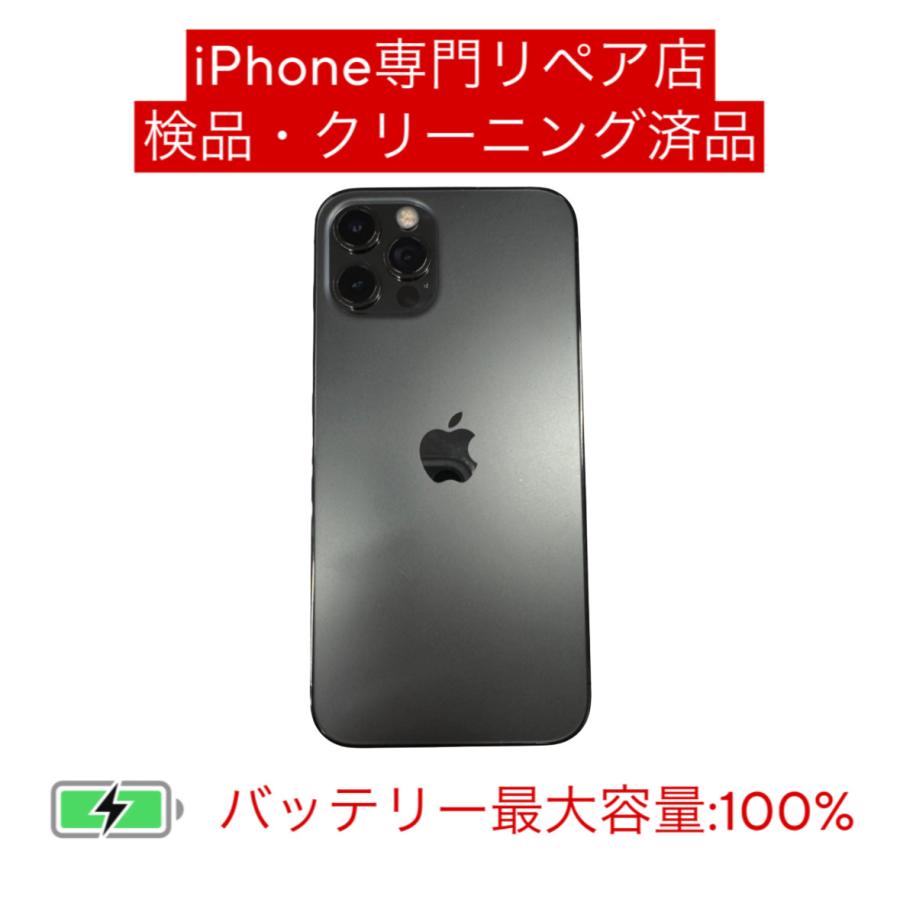 超美品】iPhone 12 Pro グラファイト 128GB バッテリー100% iPhone 12 Pro 【中古】iPhone グラファイト 128GB SIMフリー