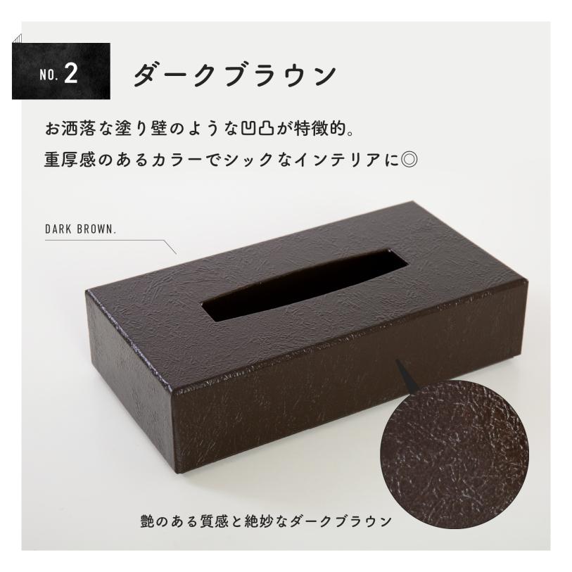 ティッシュBOX／紙製 日本製 ティッシュケース 雑貨 インテリア