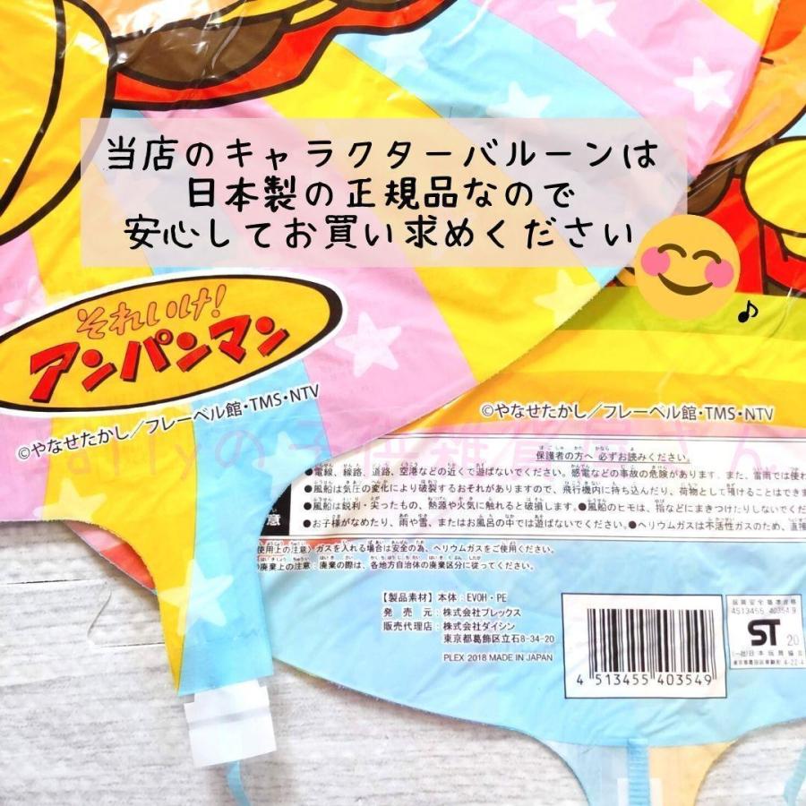 最新人気 誕生日の飾り付け アンパンマン バイキンマン ドキンちゃん コキンちゃん バルーン 風船 ガーランド パーティー 室内装飾 数字 男の子 女の子 Aynaelda Com