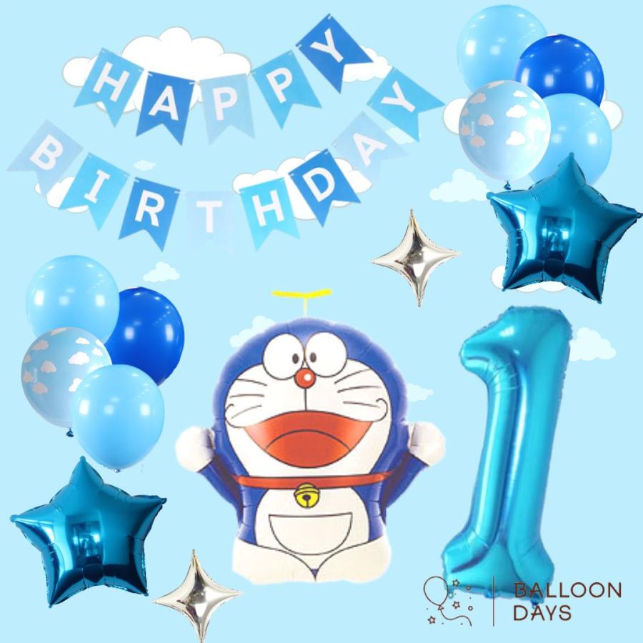 誕生日の飾り付け★ドラえもん ドラエモン 青 水色 ガーランド 男の子 女の子 バルーン 風船 数字 | 