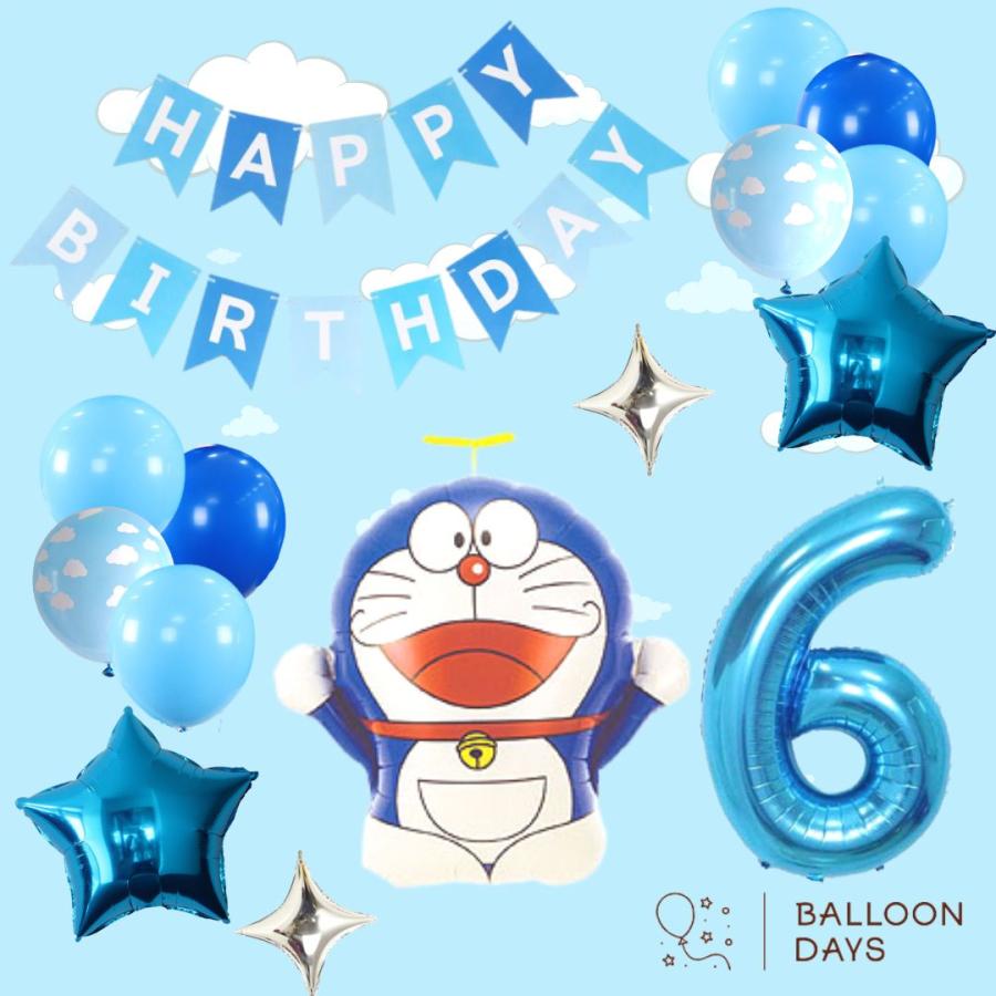 誕生日の飾り付け★ドラえもん ドラエモン 青 水色 ガーランド 男の子 女の子 バルーン 風船 数字 |  | 06