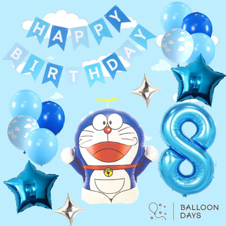 誕生日の飾り付け★ドラえもん ドラエモン 青 水色 ガーランド 男の子 女の子 バルーン 風船 数字 |  | 08