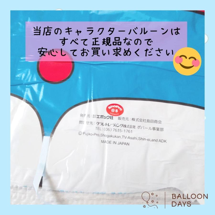 誕生日の飾り付け★ドラえもん ドラエモン 青 水色 ガーランド 男の子 女の子 バルーン 風船 数字 |  | 13