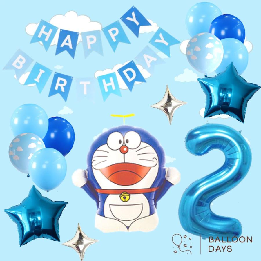 誕生日の飾り付け★ドラえもん ドラエモン 青 水色 ガーランド 男の子 女の子 バルーン 風船 数字 |  | 02