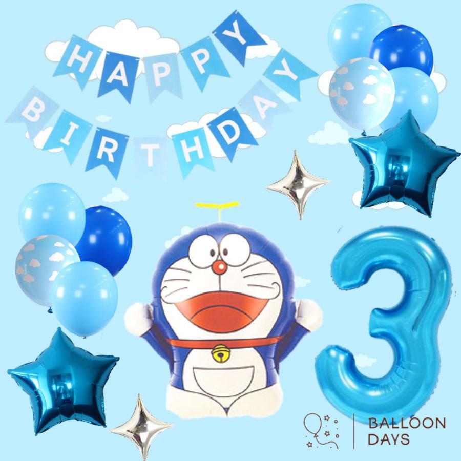 誕生日の飾り付け★ドラえもん ドラエモン 青 水色 ガーランド 男の子 女の子 バルーン 風船 数字 |  | 03