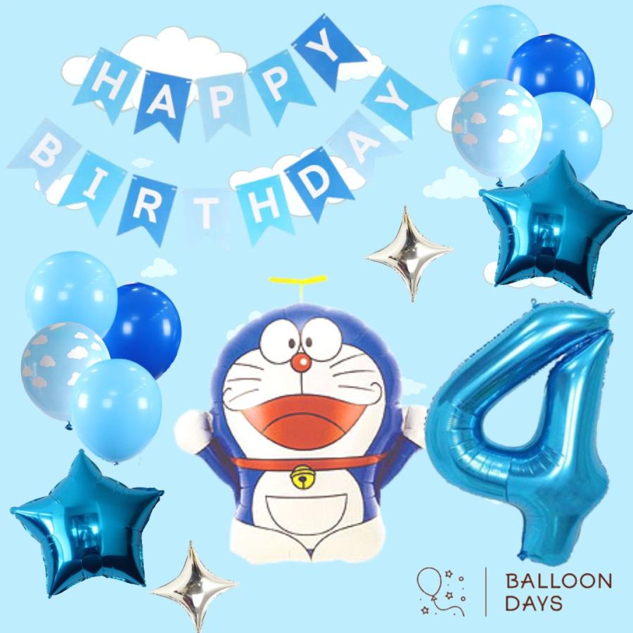 誕生日の飾り付け★ドラえもん ドラエモン 青 水色 ガーランド 男の子 女の子 バルーン 風船 数字 |  | 04
