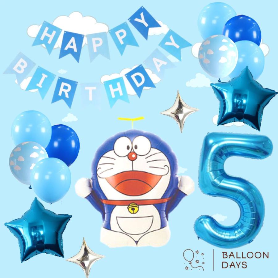 誕生日の飾り付け★ドラえもん ドラエモン 青 水色 ガーランド 男の子 女の子 バルーン 風船 数字 |  | 05