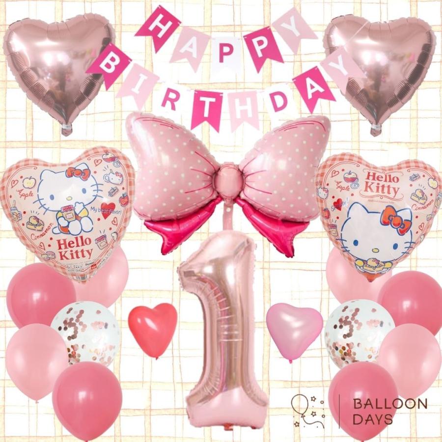 誕生日の飾り付け★キティちゃん バルーン 風船 お菓子 ハート リボン ピンク ガーランド 可愛いパーテイー 室内装飾 男の子 女の子 | 