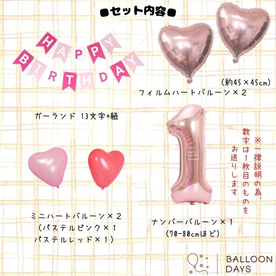 誕生日の飾り付け★キティちゃん バルーン 風船 お菓子 ハート リボン ピンク ガーランド 可愛いパーテイー 室内装飾 男の子 女の子 |  | 09