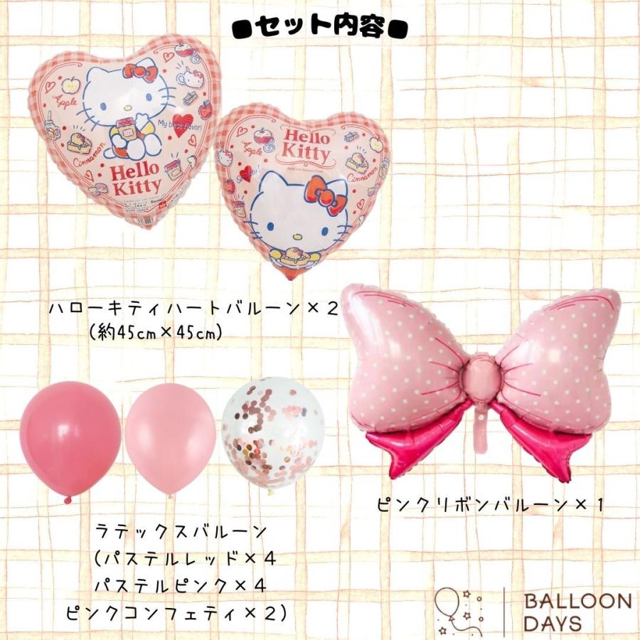 誕生日の飾り付け★キティちゃん バルーン 風船 お菓子 ハート リボン ピンク ガーランド 可愛いパーテイー 室内装飾 男の子 女の子 |  | 10
