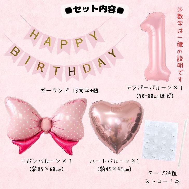 誕生日の飾り付け★ハローキティ キティちゃん バルーン 風船  ハート リボン ピンク ガーランド 可愛い 豪華 パーテイー 室内装飾 男の子 女の子 |  | 02