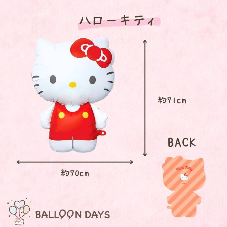 誕生日の飾り付け★ハローキティ キティちゃん バルーン 風船  ハート リボン ピンク ガーランド 可愛い 豪華 パーテイー 室内装飾 男の子 女の子 |  | 04
