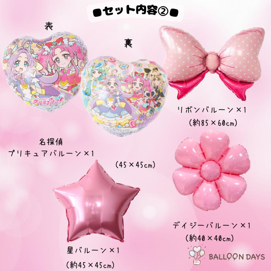 名探偵プリキュア キミとアイドルプリキュア プリキュア 風船 キミプリ 