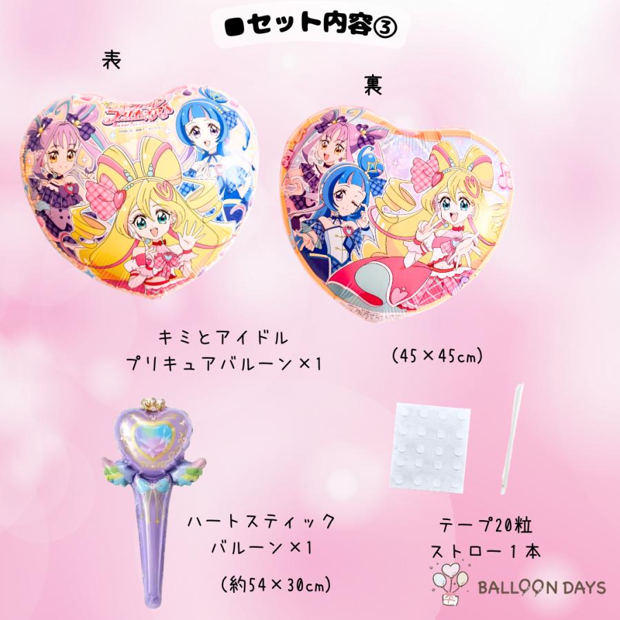 名探偵プリキュア キミとアイドルプリキュア プリキュア 風船 キミプリ 