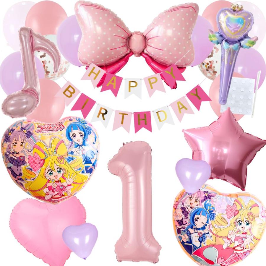 トロピカルージュ プリキュア 風船 誕生日 バルーン 女の子 飾り プリンセス 誕生日の飾り付け☆キミとアイドルプリキュア バルーン 風船 ピンク