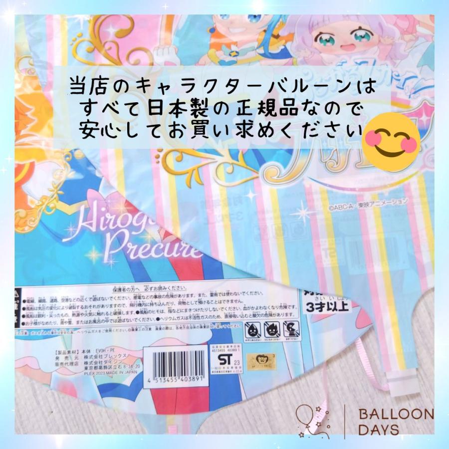 誕生日の飾り付け★ひろがるスカイプリキュア  バルーン 風船 水色 青 ハート リボン  ガーランド 可愛い 女の子 ひろプリ｜world-marche｜14