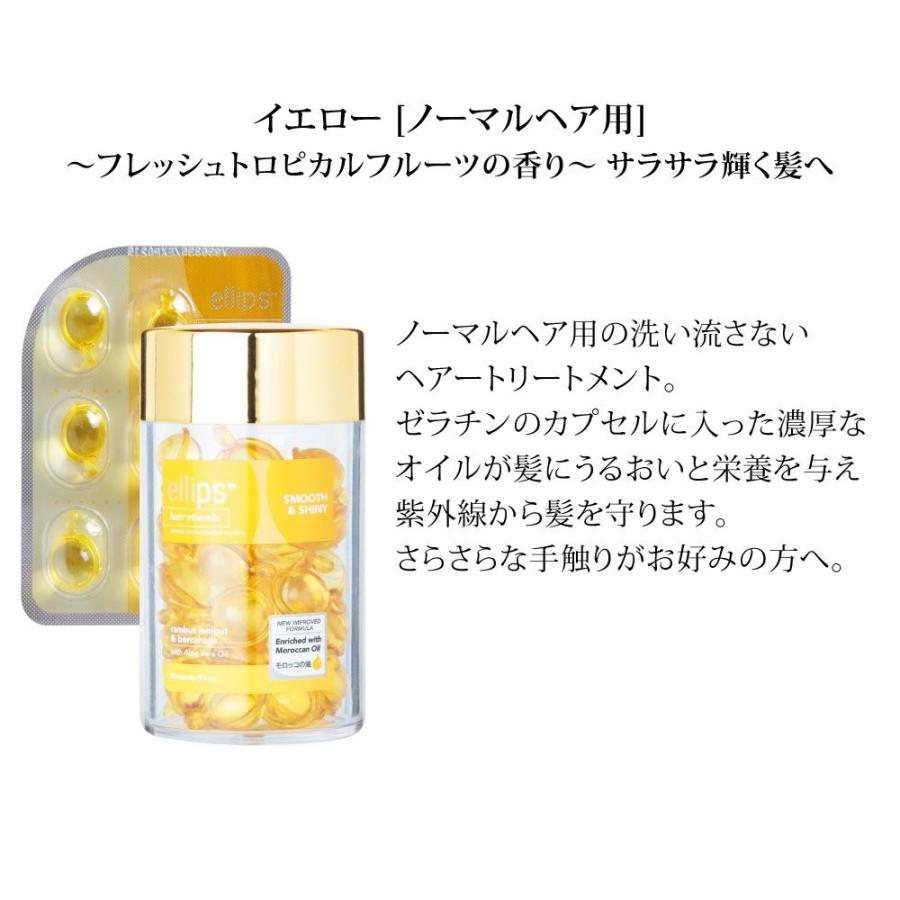 【しまりす】「送料無料」エリプス ５０粒入ボトル ６本セット！ 送料無料 ellips エリップス ヘアビタミントリートメント 50粒