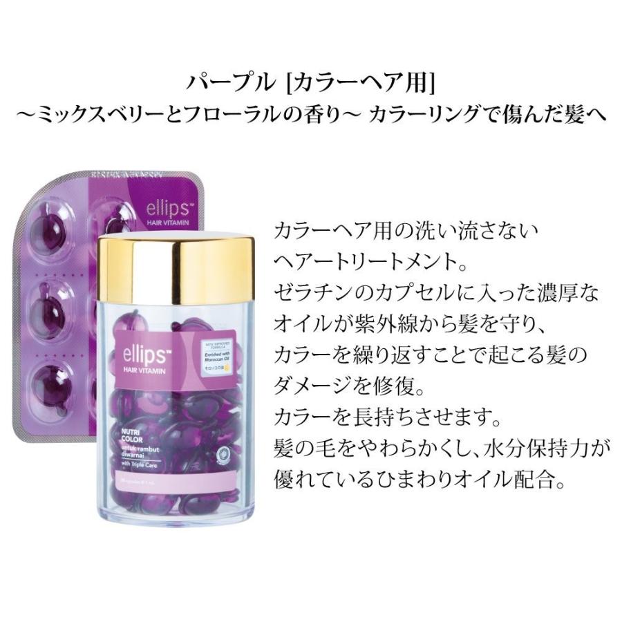 【春】「送料無料」 エリプス ５０粒入ボトル ６本セット！ エリプス elips ヘアビタミン 6粒入り : ワールドパスポート