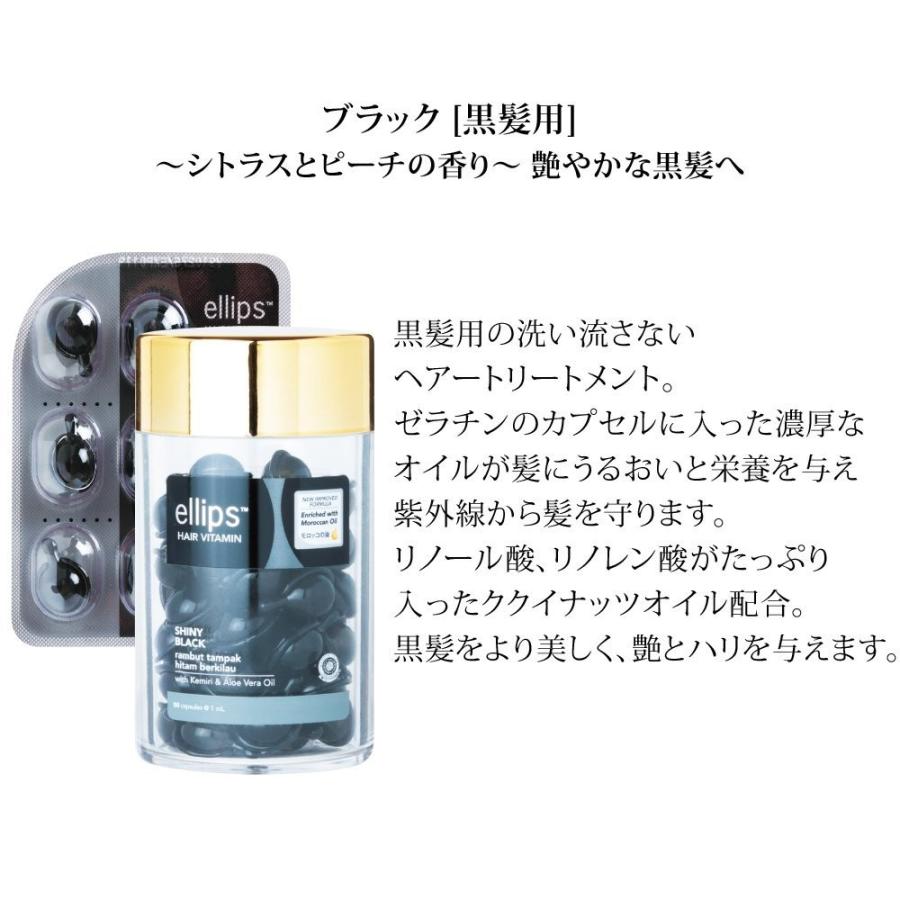 エリプス elips ヘアビタミン 6粒入り : ワールドパスポート
