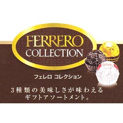 フェレロ コレクション T−24 : ワールドプラザYahoo!店 - 通販