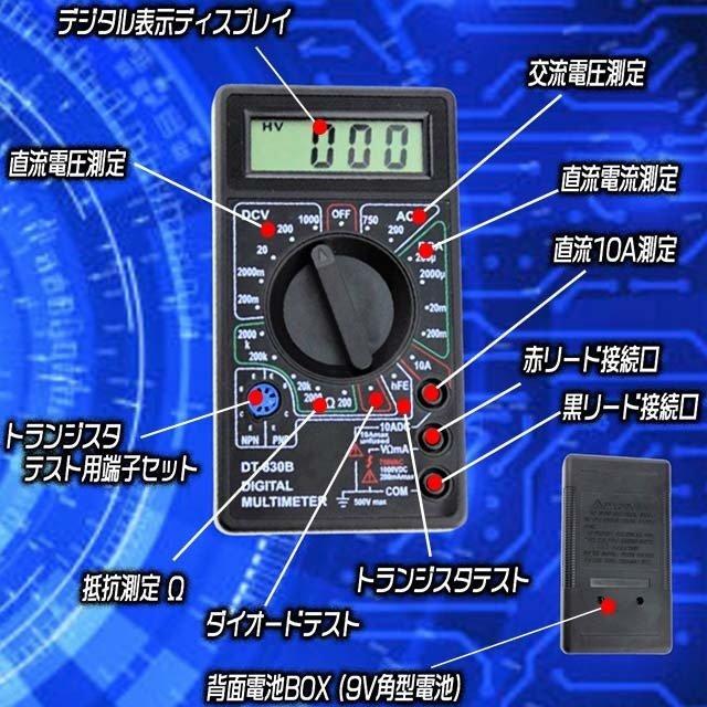 デジタルテスター DT-830B テスター 電流測定器 電圧測定 電子計測器 電装用テスター 電流 電圧 抵抗 計測 小型 デジタル DT830B :k3-els-006:ワールドセラー - 通販 - Yahoo!ショッピング デジタルテスター DT-830B テスター 電流測定器 電圧測定 電子計測器 電装用テスター 電流 電圧 抵抗 計測 小型 デジタル DT830B :k3-els-006:ワールドセラー - 通販 - Yahoo!ショッピング