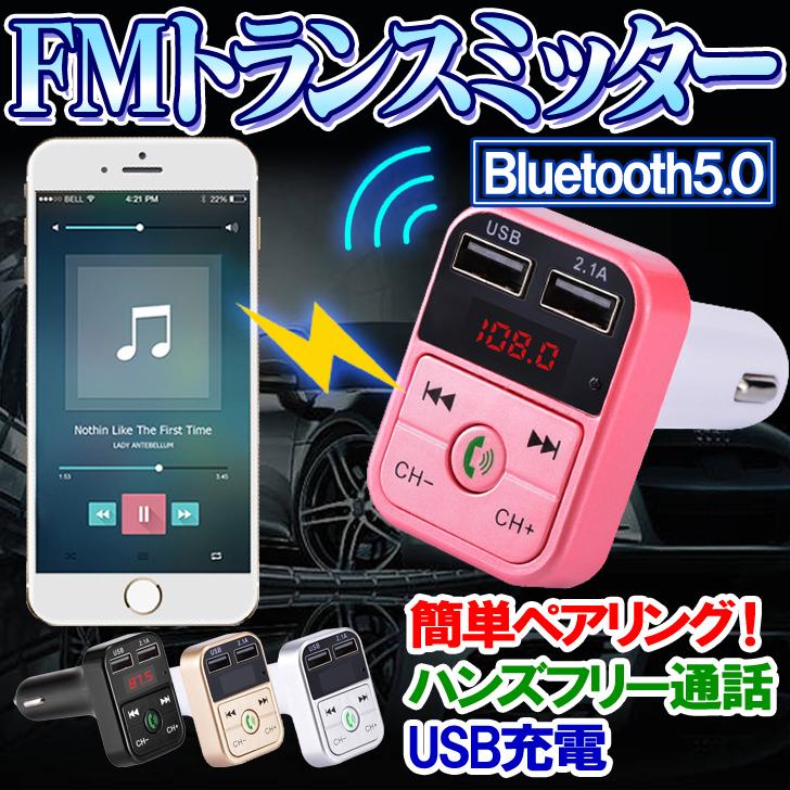 トランスミッター Fm Bluetooth 音楽 12v 24v 車 Iphone Android K3 Tm 0913 01 ワールドセラー 通販 Yahoo ショッピング