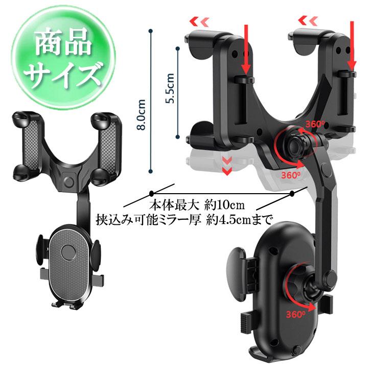 スマホホルダー 車載ホルダー 車用 スマホ 充電 車 ルームミラー 携帯ホルダー 吊下げ ホルダー 携帯 スタンド｜world-seller｜10