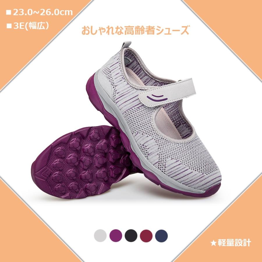 介護シューズ レディース 高齢者シューズ 安全靴 マジックテープ 外反母趾 気性 柔軟性 メッシュ 中