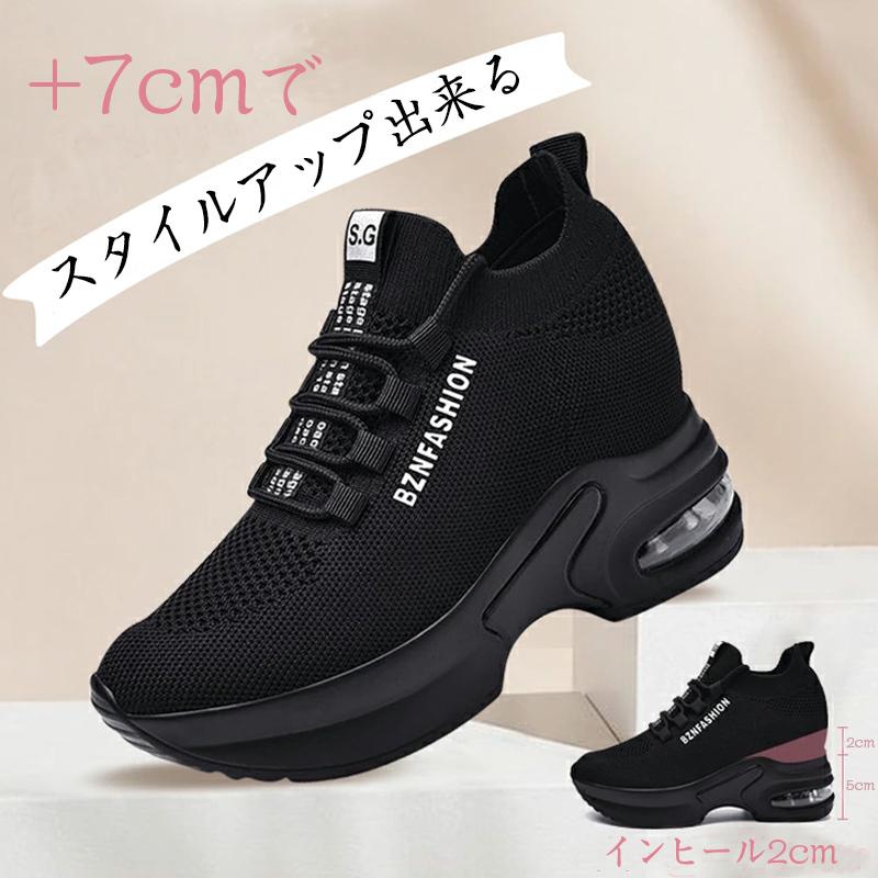 厚底スニーカー レディース インヒールスニーカー ウォーキングシューズ レディーススニーカー 厚底 シークレットシューズ 軽量 厚底7cm 美脚 疲れにくい 別倉庫からの配送