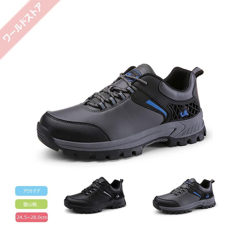 トレッキングシューズ メンズ レディース ハイキングシューズ 登山靴 ハイキングブーツ アウトドア キャンプ シュー ズ 保温 ウォーキングシューズ 通気 L 3018 ワールドストア 通販 Yahoo ショッピング