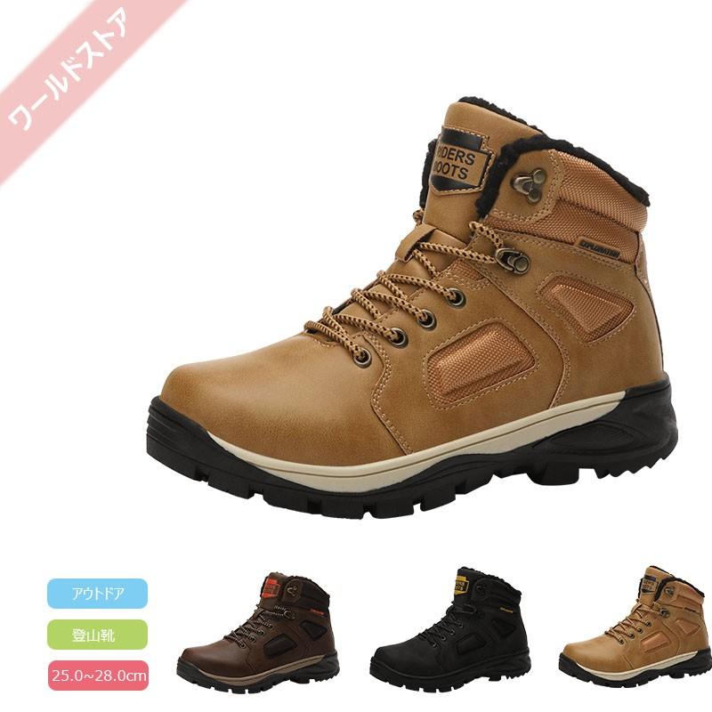 トレッキングシューズ 防寒 登山靴 スノーブーツ メンズ スノーシューズ 裏起毛 アウトドアシューズ カジュアル 防水 防滑 耐摩耗性 幅広 厚底 L 703 ワールドストア 通販 Yahoo ショッピング