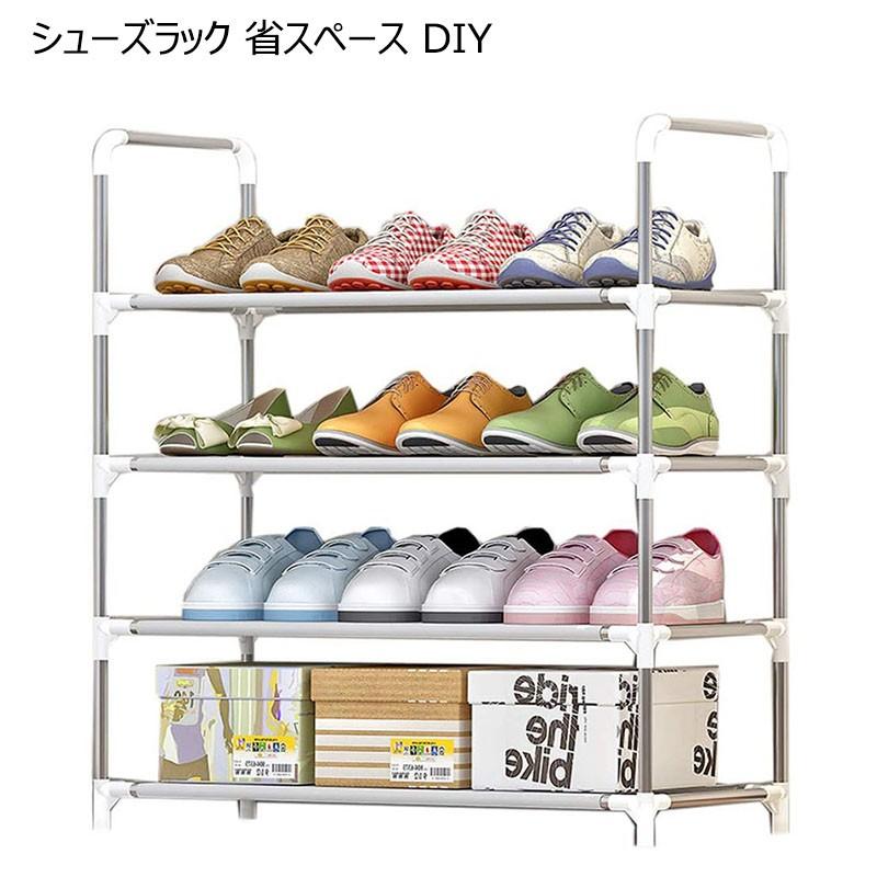 シューズラック 省スペース スリム 靴棚 玄関収納 シューズボックス 下駄箱 薄型 靴箱 靴入れ 4段 Diy L Xj A04 ワールドストア 通販 Yahoo ショッピング