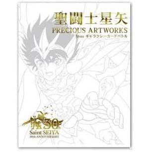 数量限定 特売 新品 聖闘士星矢 Precious Artworks From ギャラクシーカードバトル 画集 イラスト集 30周年記念 車田正美 送料無料 Seiyagashu ワールドサプライズ 通販 Yahoo ショッピング 注目の Www Htsstlucia Org