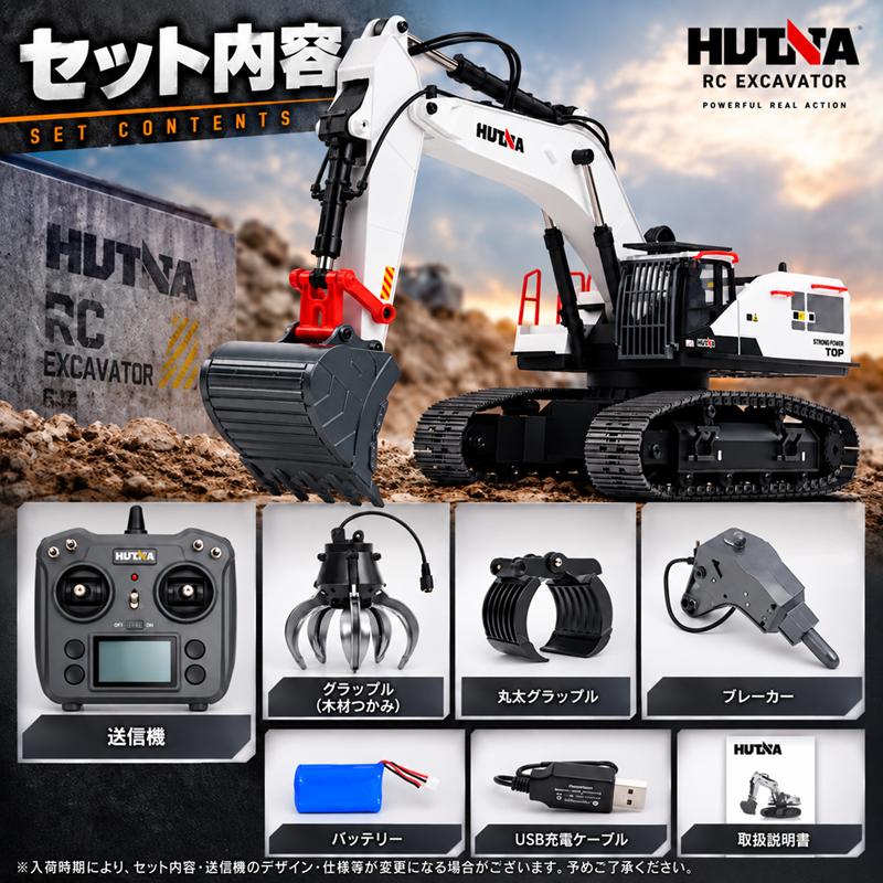 ラジコン ショベルカー 合金強化版 1/14スケール 1594 Huina : WORLD