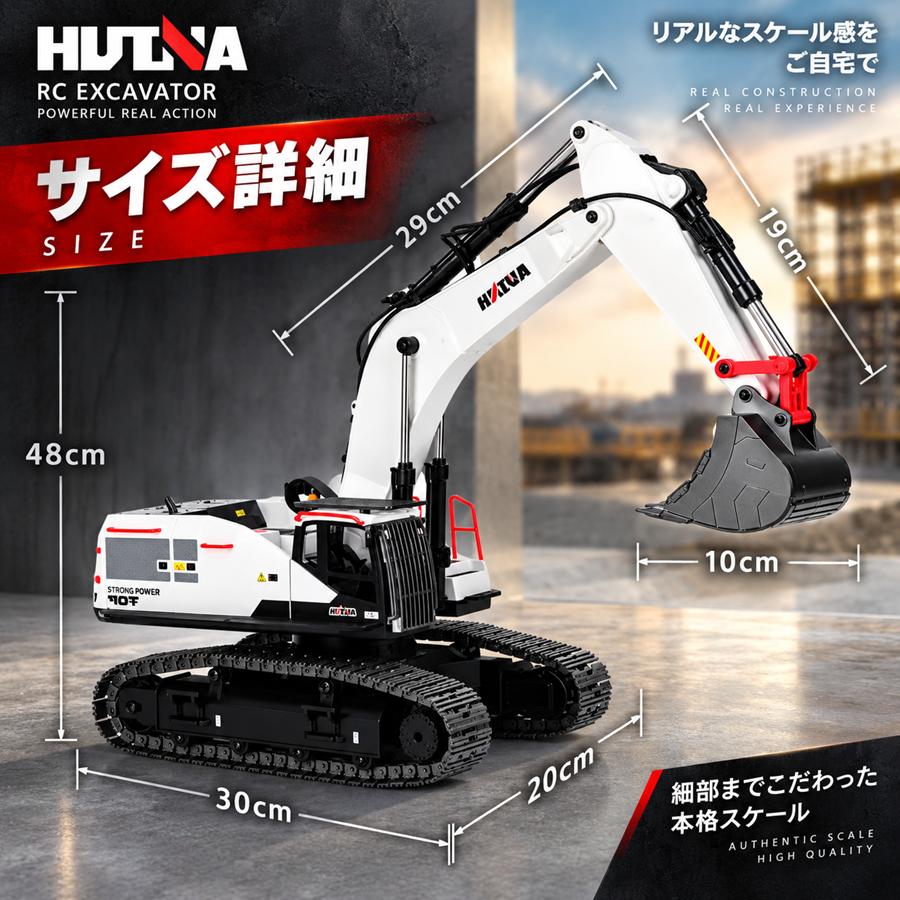 ラジコン ショベルカー 合金強化版 1/14スケール 1594 Huina : WORLD