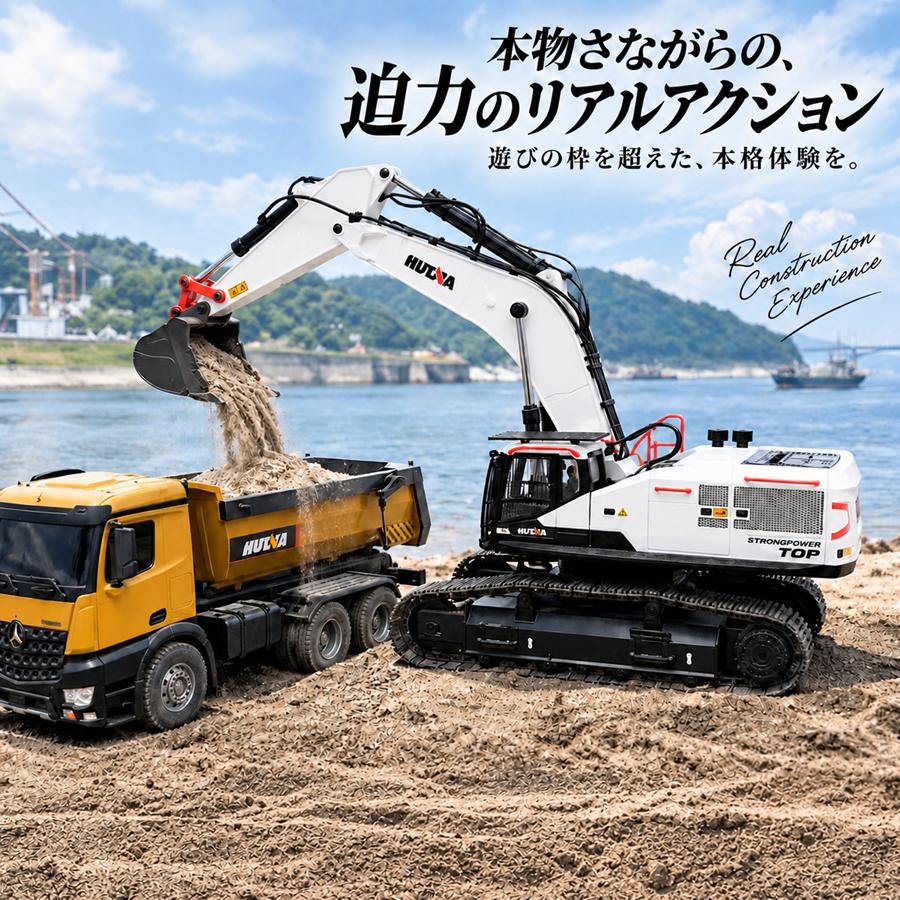ラジコン ショベルカー 合金強化版 1/14スケール 1594 Huina : WORLD