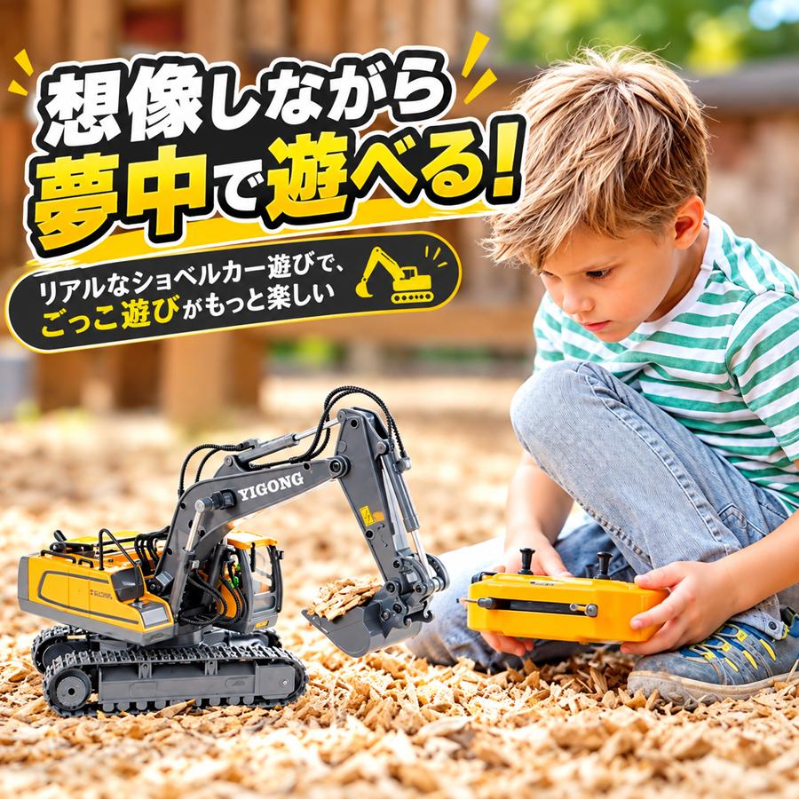 ショベルカー ブルドーザー ダンプカー ラジコン おもちゃ