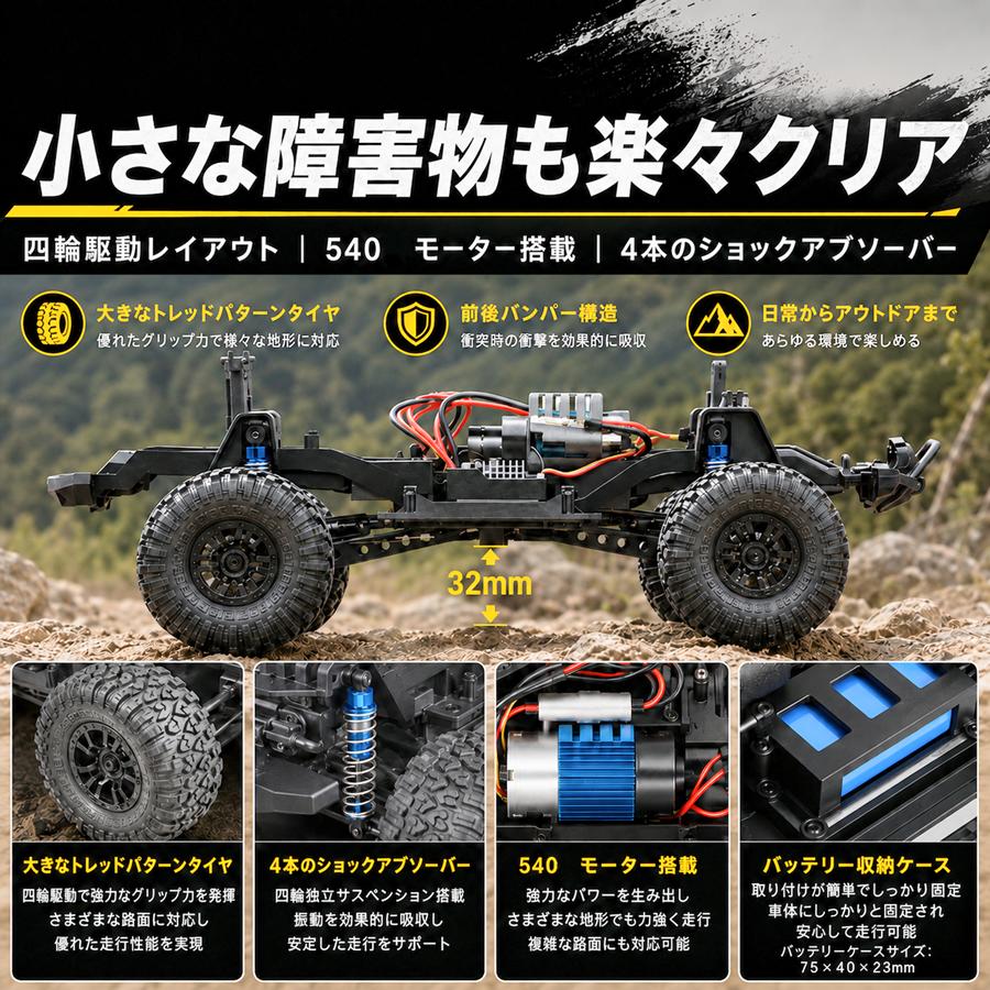 オフロード ラジコン 1/10スケール 防水 : WORLD TOYS - 通販 - Yahoo