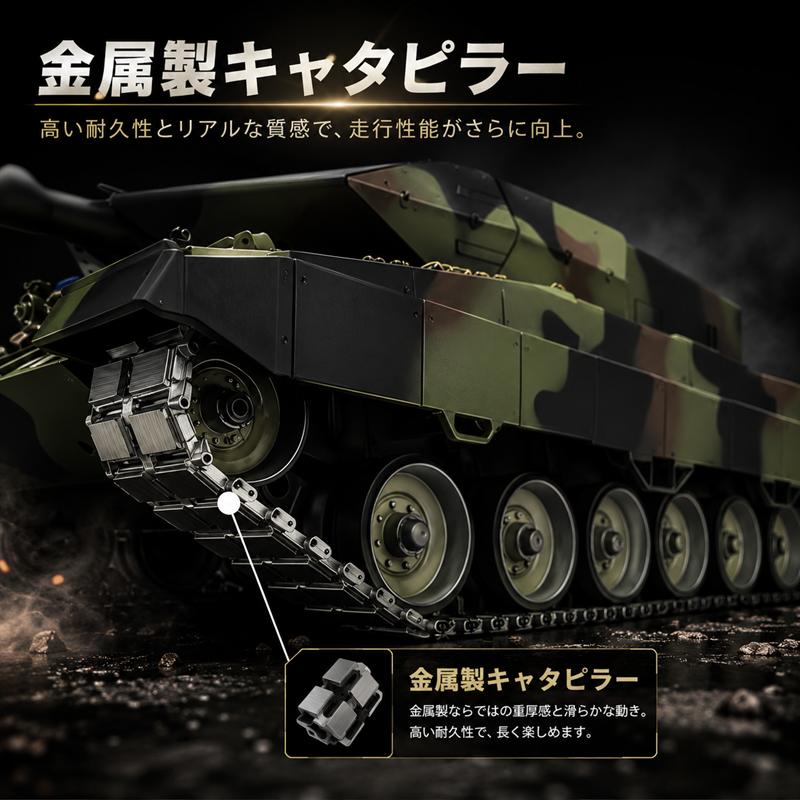 戦車ラジコン レオパルド2A6 1/16スケール 最上級グレード 7.0 Ver