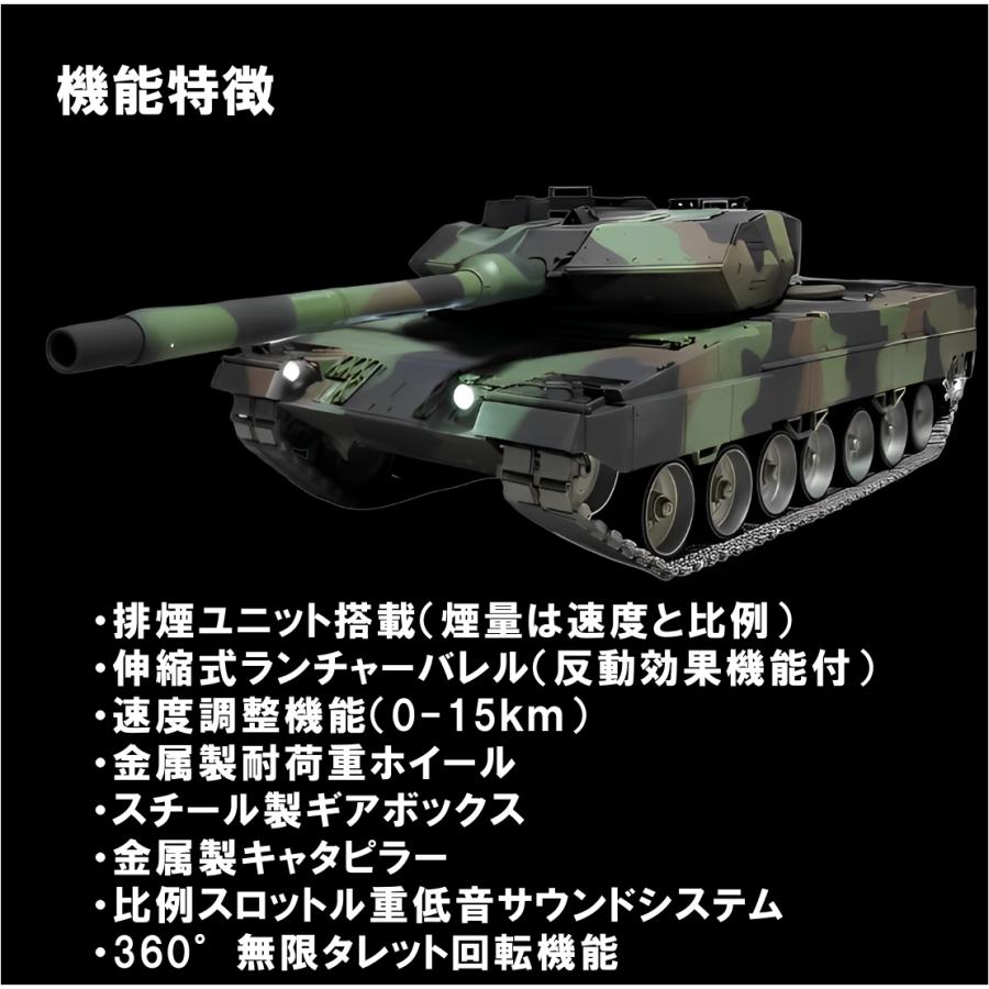 ラジコン　戦車　bb弾 大型　完成品　1/16スケール　レオパルト2A6　Heng Long 　最上級グレード　7.0 ver　最新機種｜world-toys｜03