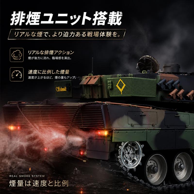 戦車ラジコン レオパルド2A6 1/16スケール 最上級グレード 7.0 Ver